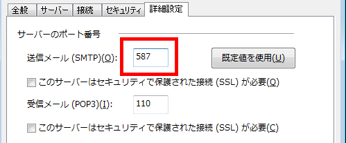 できない 受信 outlook メール 添付ファイル付きメールが受信できない？