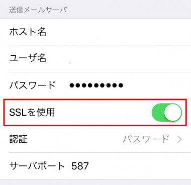 受信はできるが送信できない場合のメールの確認事項とは