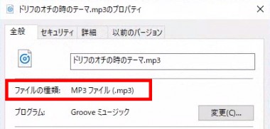 知らないと損 Windows10のパソコンからスマホに音楽を入れる方法は