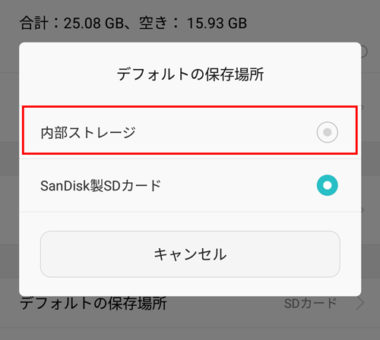 スマホで画像を保存できない時の解決法は Iphone Android