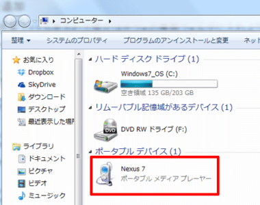 知らないと損 Windows10のパソコンからスマホに音楽を入れる方法は