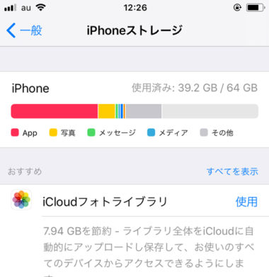 スマホで画像を保存できない時の解決法は Iphone Android