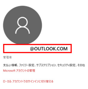 わからない Microsoftのアカウントとパスワードを忘れた時の解決法