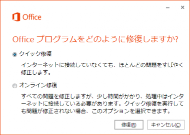 保存の時にフリーズ エクセルが 応答なし になる原因と対処法は