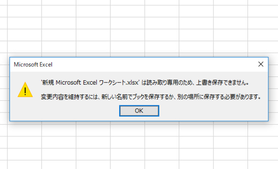 excel 読み取れ ない 内容 が 含ま れ てい ます