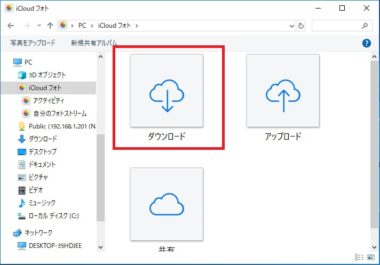 クラウド 写真 アイ 「iCloudストレージが残りわずか」は写真を移動して解決！容量を減らす方法