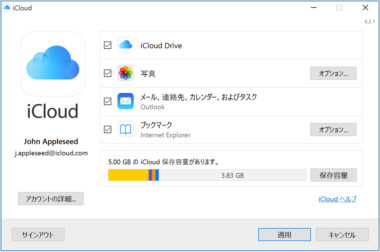 Icloudでバックアップした写真データを見る 確認する方法は