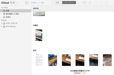 Icloudでバックアップした写真データを見る 確認する方法は