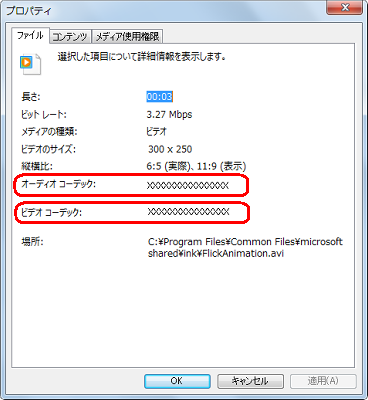 Pcのwindows Media Playerでcd Dvdが再生できない時の解決法とは