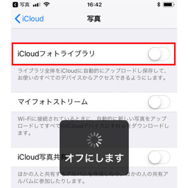 消す前に確認 Icloud写真 フォトライブラリ を削除する方法と注意点は