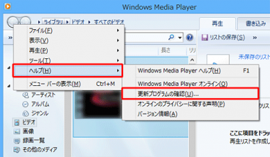 Pcのwindows Media Playerでcd Dvdが再生できない時の解決法とは