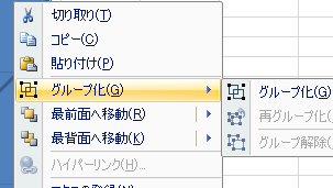 Excelで印刷すると図形がずれる 印刷範囲が切れる時の対処法