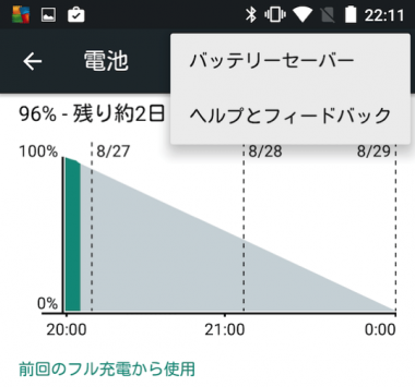 タブレットが充電できない されない時の対処法 Asus Nec 東芝