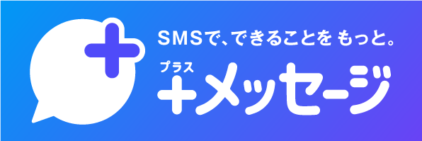 有効 必要 送信 あります に は mms する する を が 機能 に