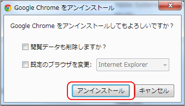 Google Chromeでファイルをダウンロードできない時の解消法