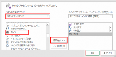 Excelで印刷すると図形がずれる 印刷範囲が切れる時の対処法