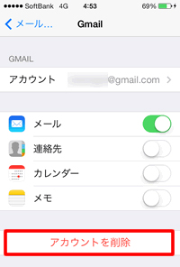 スマホでgmailが受信できない時の解消法 Iphone Android