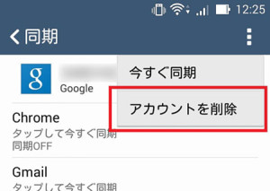 スマホでgmailが受信できない時の解消法 Iphone Android