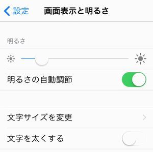 スマホの画面がすぐ勝手に暗くなる時の対処法 Iphone Xperia