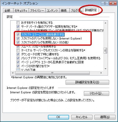 Windows10でieのスクリプトエラーが頻発 消えない時の対処法 最新