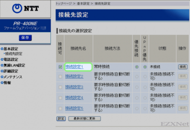 Wifi 無線 に繋がってるのにインターネットに繋がらない時の対処法まとめ