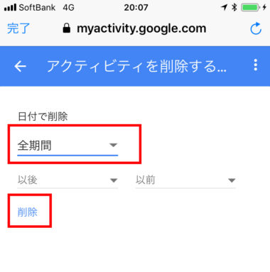 削除 google 履歴