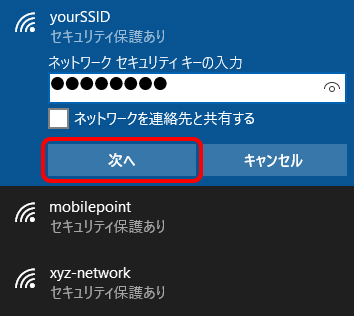簡単 自宅の有線lanをwi Fi 無線化 にする方法 接続手順も解説