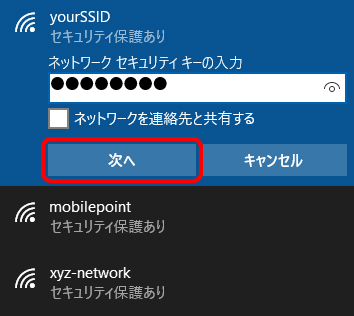 wifi接続