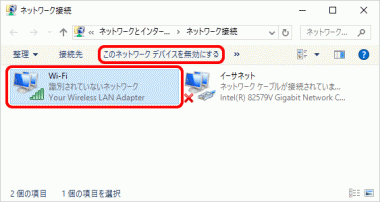 Wifi 無線lan のssidが表示されない 見つからない時の対処法 Windows