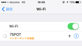 Iphoneでwi Fiに インターネット未接続 が表示される原因と解決法
