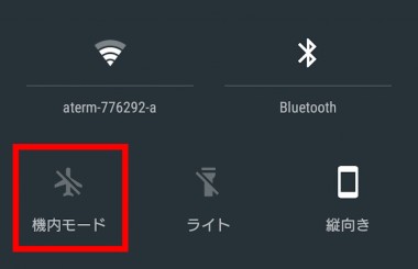 Androidでgmailの受信にタイムラグがある 遅い時の原因と対処法は