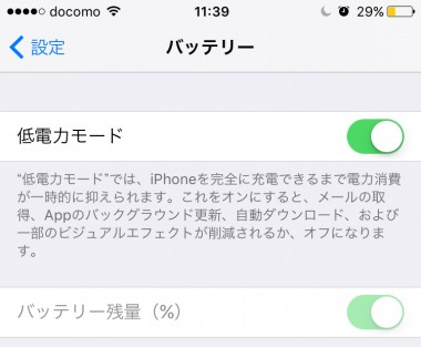 Iphoneでメールを開かないと受信しない 通知されない時の対処法は