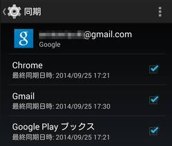 Androidでgmailの受信にタイムラグがある 遅い時の原因と対処法は