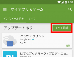 Androidでgmailの受信にタイムラグがある 遅い時の原因と対処法は