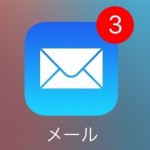 メールを取得できません Iphoneのメールでアカウントエラーが出る時は