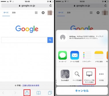 スマホの検索履歴の見方や閲覧履歴の削除方法 | iPhone/Androidアプリ情報サイト｜Applision