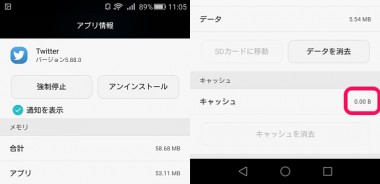 送信失敗 Androidでtwitterに動画投稿できない時の原因と対処法は