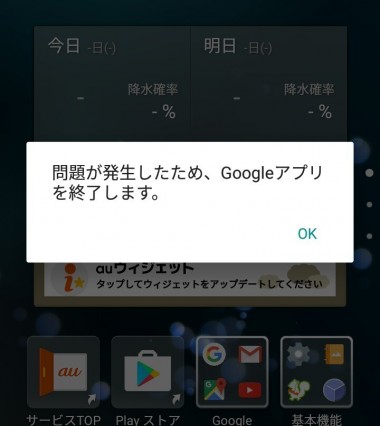 送信失敗 Androidでtwitterに動画投稿できない時の原因と対処法は