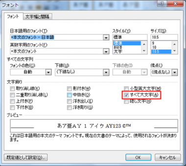 パソコン 小文字