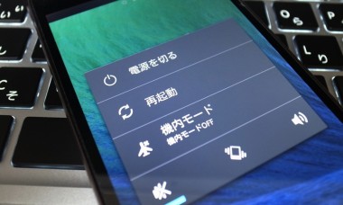 Xperiaでステータスバーが上からスワイプ スライドできない時は