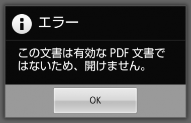 Androidでダウンロードしたファイルが開けない時の原因と対処法は