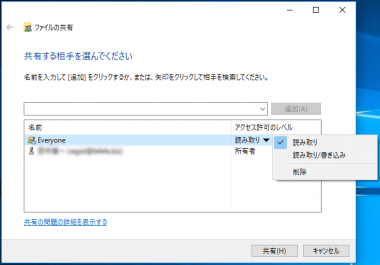 繋がらない Windows10で共有フォルダにアクセスできない時の対処法