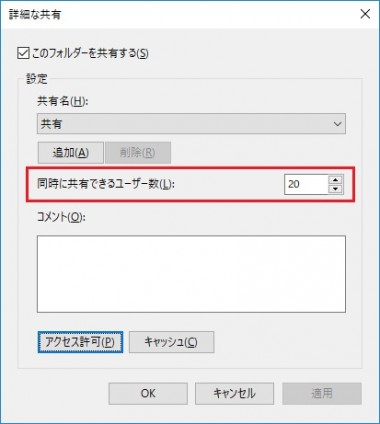 繋がらない Windows10で共有フォルダにアクセスできない時の対処法