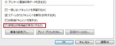 プリンターで文字化けが大量に印刷される時の対処法は Windows10