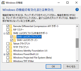 繋がらない Windows10で共有フォルダにアクセスできない時の対処法