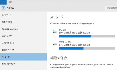 パソコンのhdd容量の単位を解説 B Kb Mb Gb Tb どれが大きい