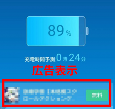 人気のダウンロード スマホ 壁紙 勝手に変わる ウイルス Oyas Oyes