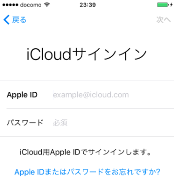 サーバーエラー Icloudでサインインできない時の原因と対処方法