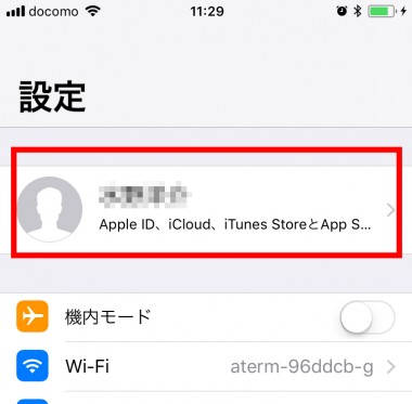 Iphoneでのicloudメールアカウントの作成方法 使い方と受信設定