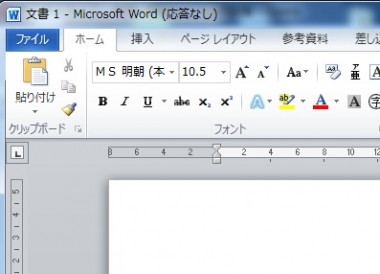 Word2016 2019でフリーズ 応答なしが頻発する原因と多い時の対処法